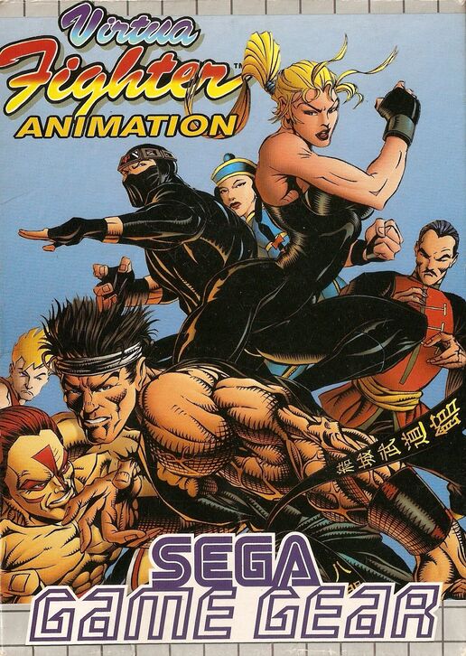 Virtua Fighter Animation