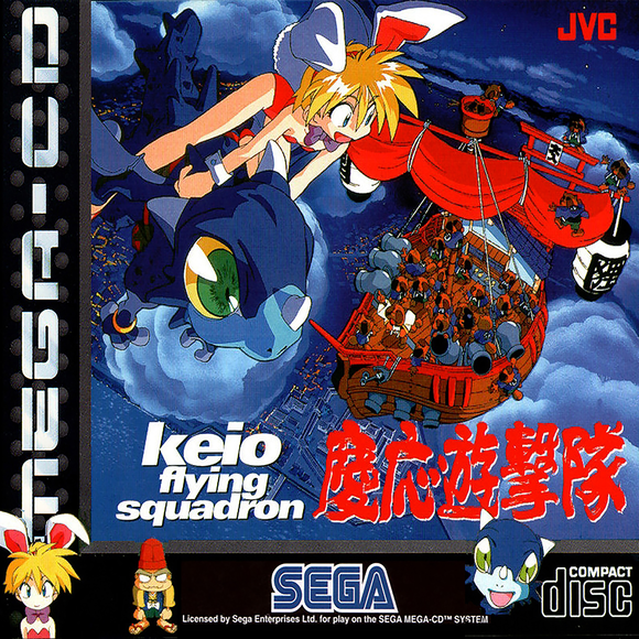 Keio Flying Squadron