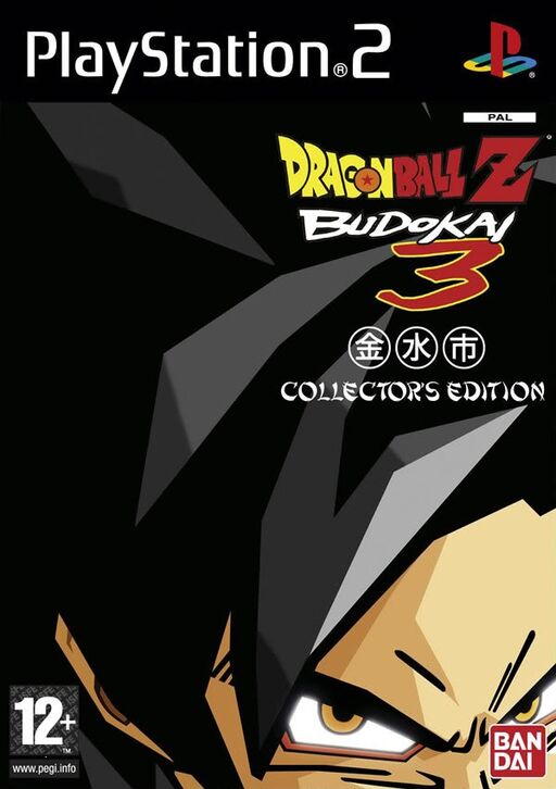 Dragon Ball Z: Budokai 3 Collector's Edition