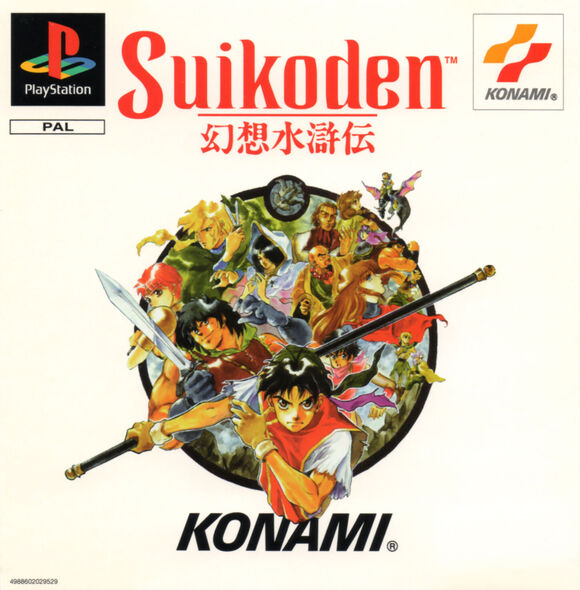 Suikoden