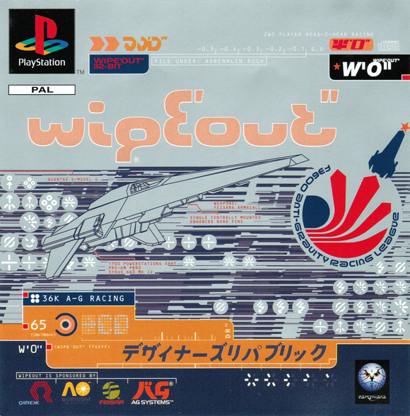 Wipeout